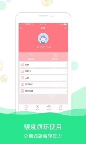 功夫借款app