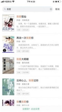 花间阅读手机版  v1.0.6图2