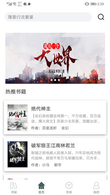 小书阁正版下载安装官网  v1.2.0图2