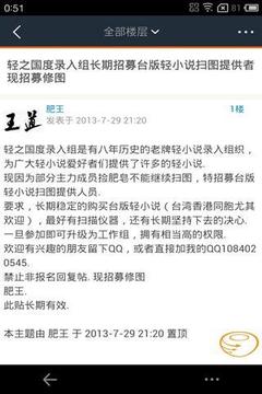 轻之国度lk下载  v4.2.0图2