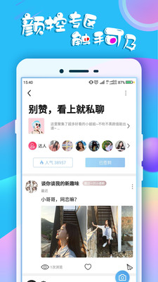 蛋蛋最新版