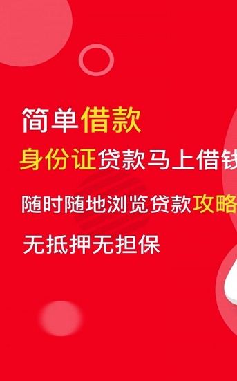 冠丰易贷手机版  v1.0.0图1