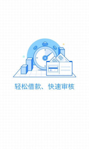 真香贷最新版  v1.0图3