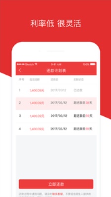 玖金白条免费版下载安装官网最新版  v1.0图3
