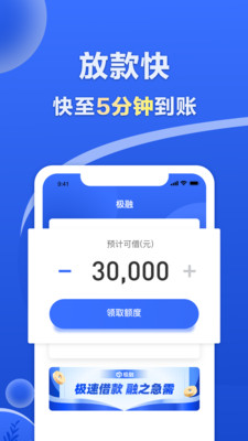 极融借款官网下载