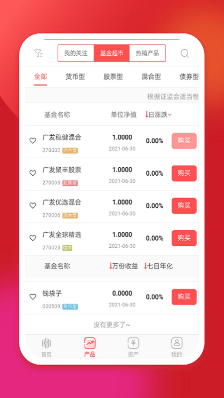 坤元基金最新版本下载安卓手机安装