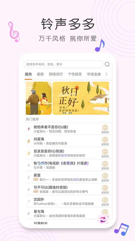 歌曲识别神器下载免费  v1.0.0图2
