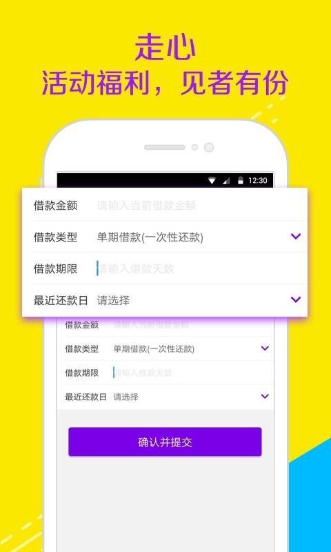 智贷管家安卓版下载安装官网  v1.0图2