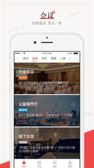 网贷天下最新版  v2.0.0图3