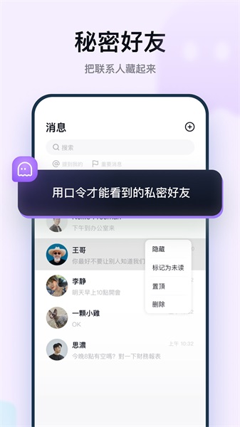 默往交友app  v3.30图2