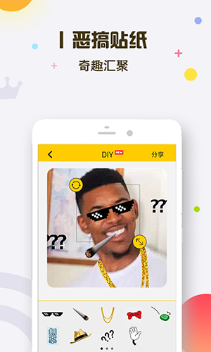 表情王国  v6.6.0图3