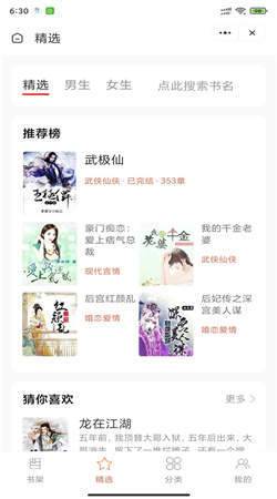琅琊书坊最新版本下载