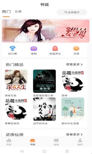 清流小说安卓版下载安装  v1.4.1图2