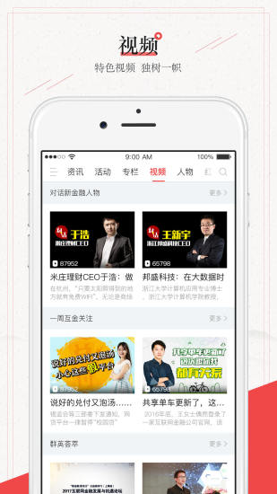 网贷天下最新版  v2.0.0图1