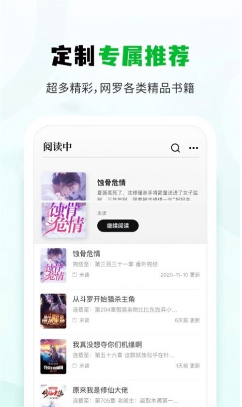 小书森下载软件  v1.2.0图2