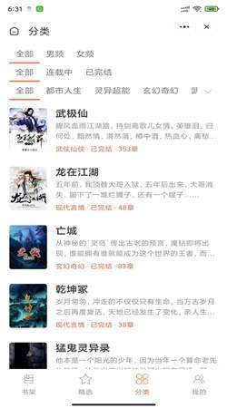 琅琊书坊最新版本下载  v1.0.0图1