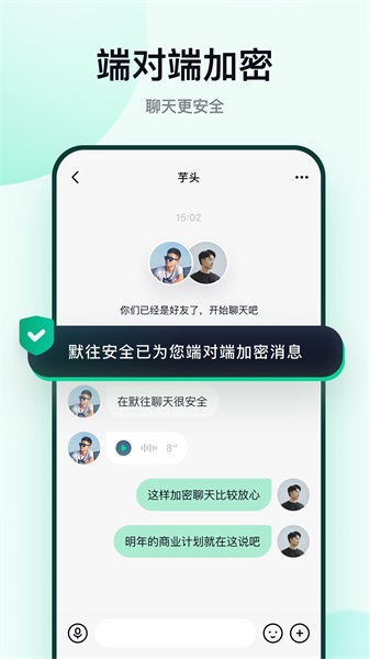 默往交友app
