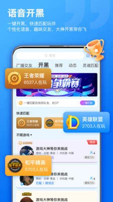 乐音交友手机版