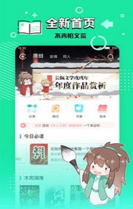 小强文学网大白兔小说在线阅读免费全文下载