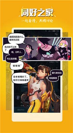 51动漫画app  v1.0图2