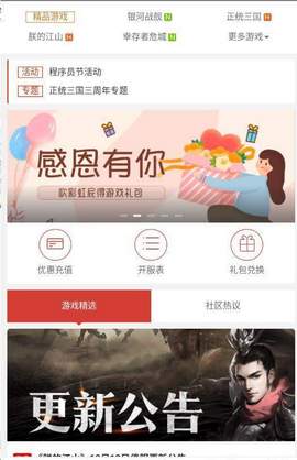 银河电竞  v1.3.0图1