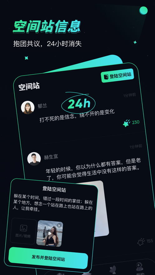 信号星球免费版下载