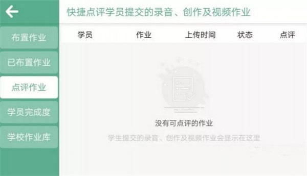 朗文教育免费版  v4.1.2.56978图2