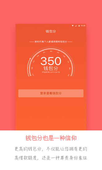 在线借款手机版app下载免费安装安卓  v1.0图3