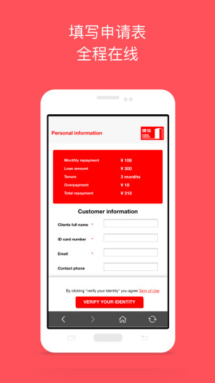 捷信福贷app下载官网安装  v1.5图3