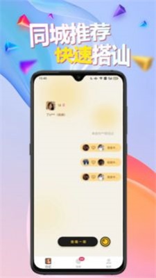 闹巷最新版