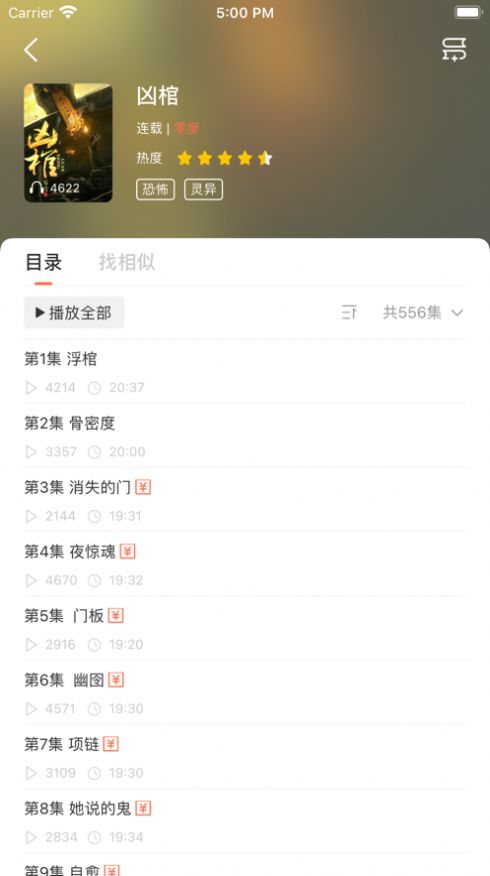 情声小说免费版下载