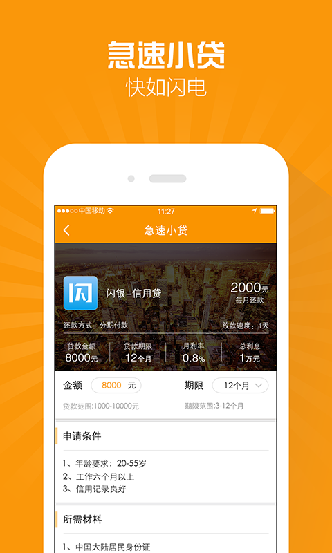 金银子手机版下载安装  v1.0.1图3
