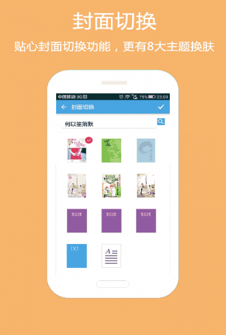 小说免费阅读2019  v1.2图2