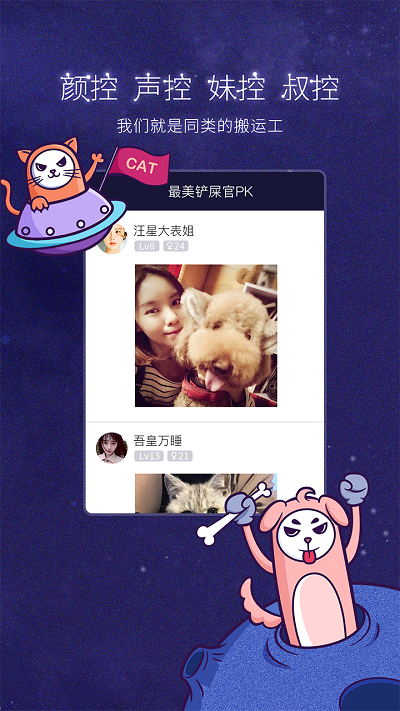 新版美聊app下载官网苹果
