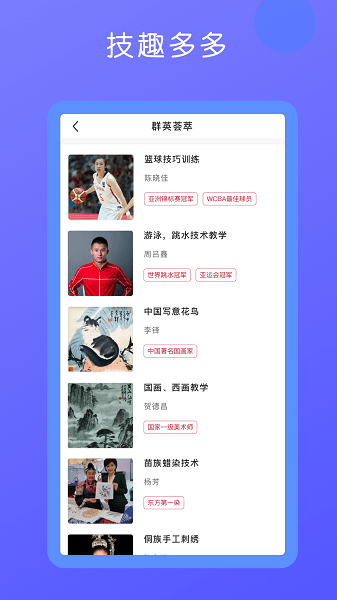 技趣多  v2.8.4.1图1