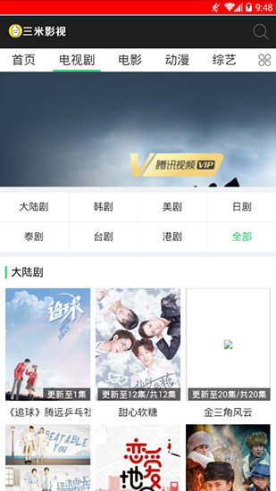 三米影视最新版  v1.0.2图2