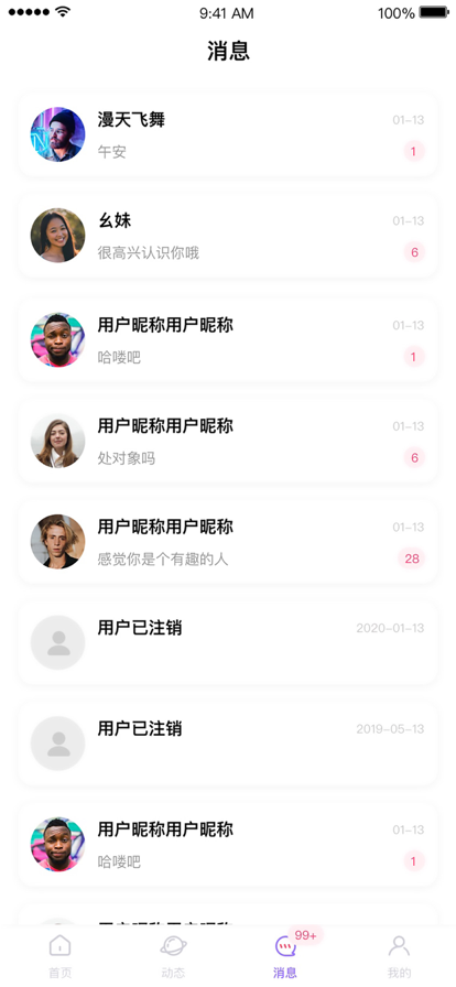 夜夜耶相亲手机版  v1.0图3