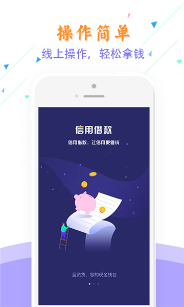 嘻游记贷款手机版
