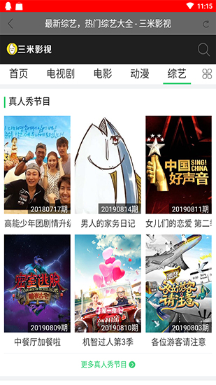 三米影视最新版  v1.0.2图3