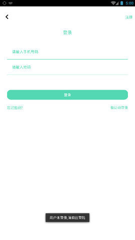 今日救急借款免费版