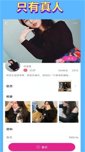朵约聊天交友手机版  v1.0图2