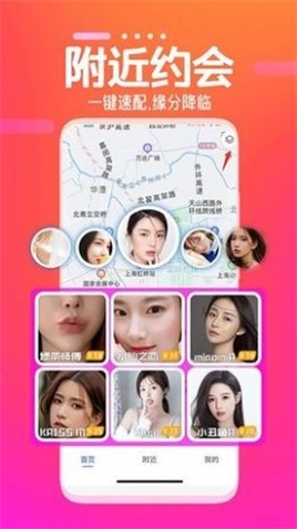 同城伴聊约会手机版  v1.0图1