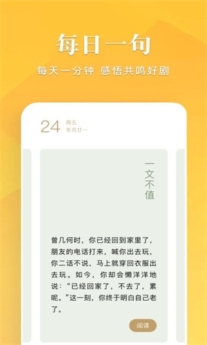 笔趣谷免费网络小说在线阅读  v1.1图1