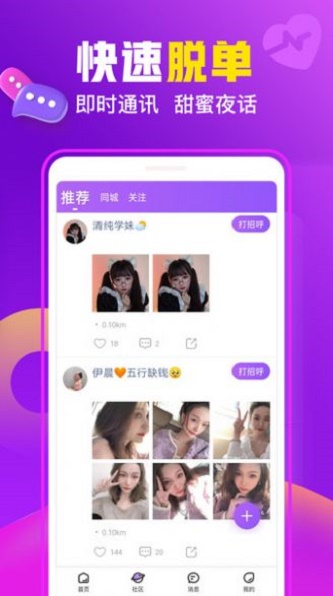 香缘交友安卓版下载安装  v1.0.0图1