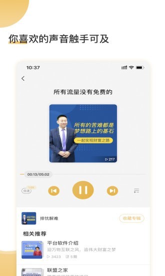 云友听最新版  v1.0.6图1