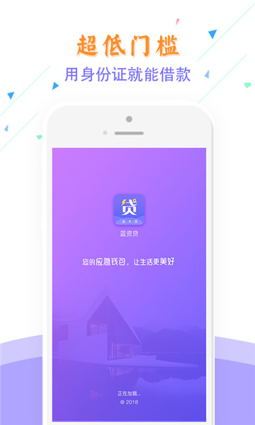 嘻游记贷款手机版  v1.0图3