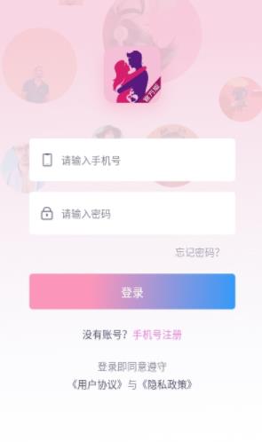 寻芳交友最新版本下载苹果  v1.0.1图2