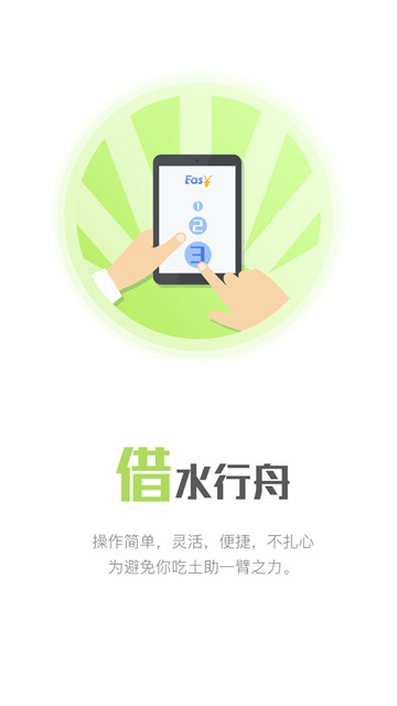 融翔易贷安卓版下载官网app