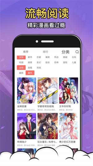 19漫画app  v1.0.0图2