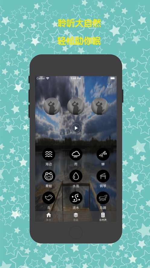 睡前夜听放松心情  v2.5图3